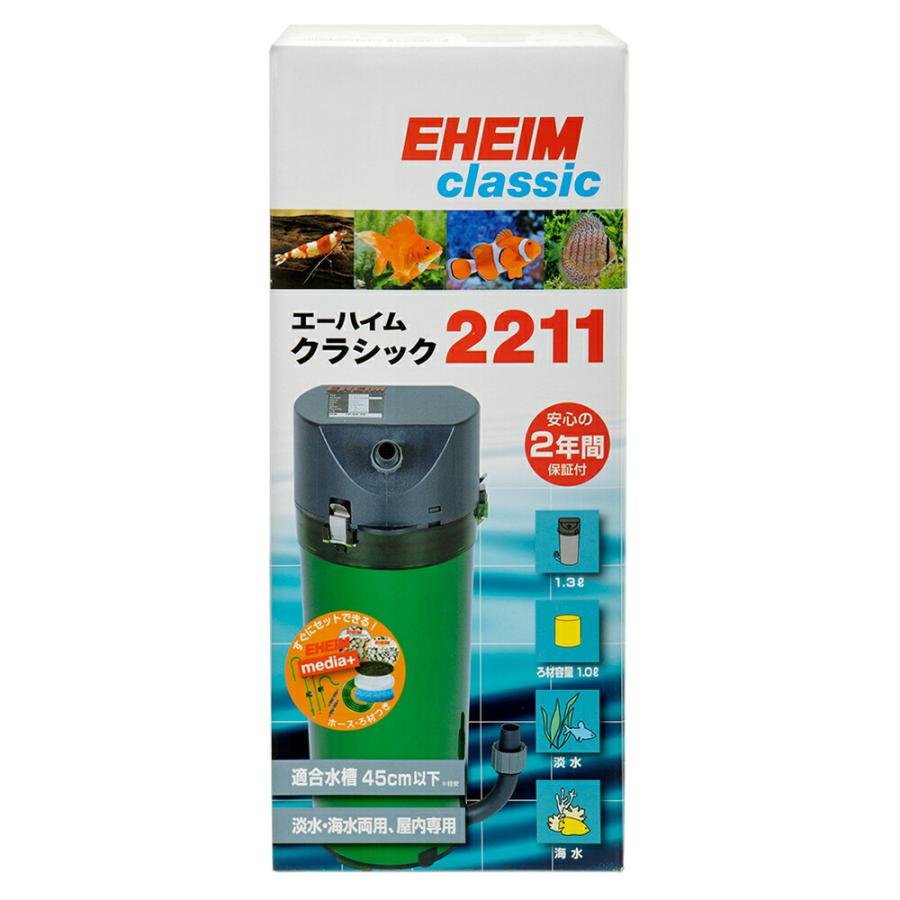 エーハイム クラシック 外部フィルター エーハイム クラシック