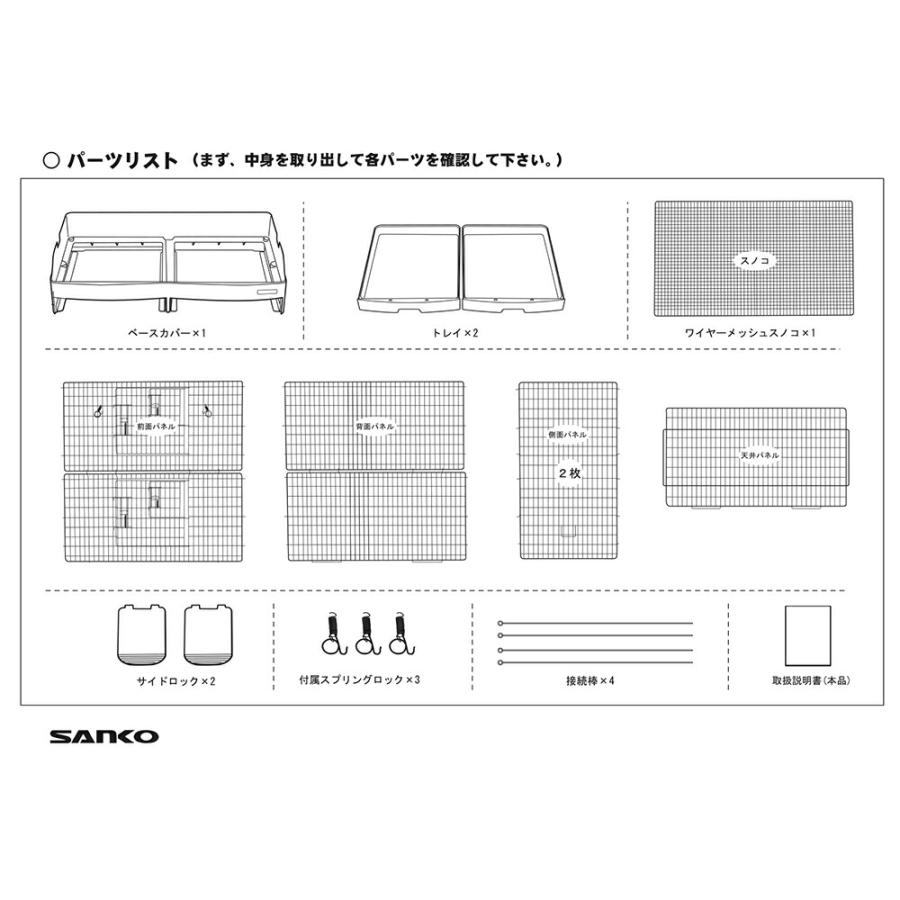 イージーホーム 三晃商会 イージーホーム 80 ハイ（81×50．5