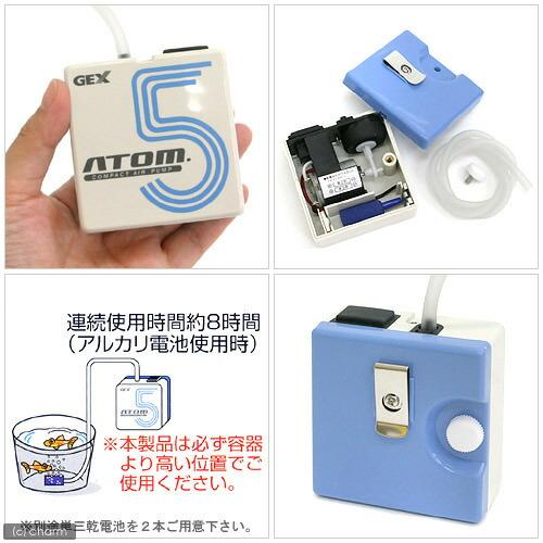 GEX（ジェックス） 携帯用乾電池式エアーポンプ ATOM．5（アトム