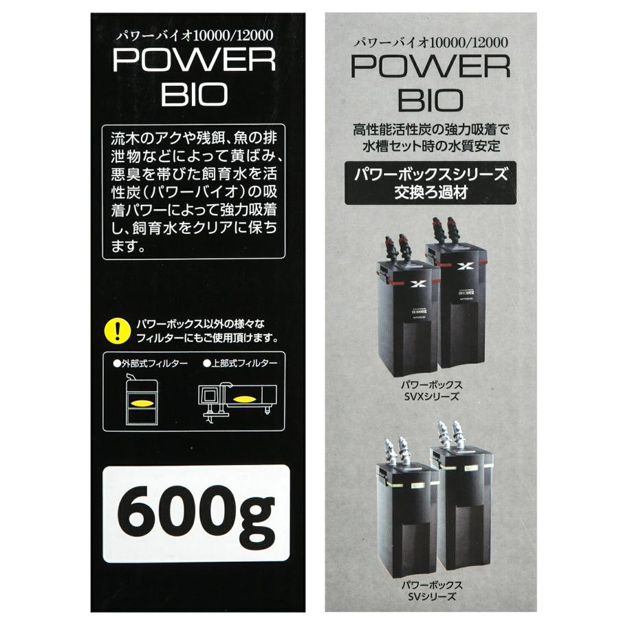 コトブキ工芸 パワーバイオ 600g パワーボックスSV10000