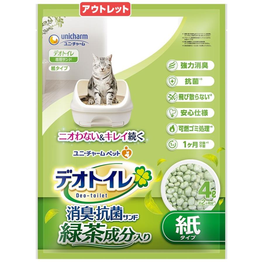アウトレット品 デオトイレ 猫砂 取りかえ専用 飛び散らない緑茶・消臭