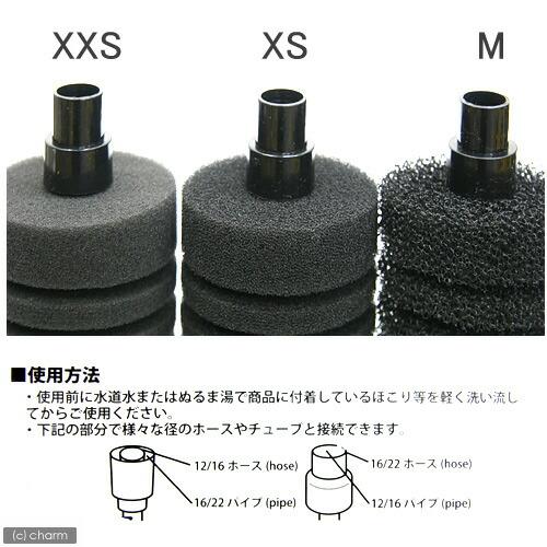 LSS研究所 本体 Nanoスポンジフィルター マルチ（XXS） : charm