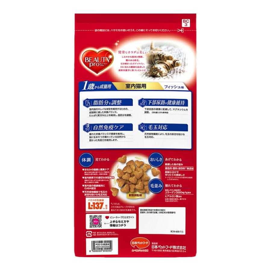 ビューティープロ - キャットフード 猫 成猫用 １歳から 魚肉味 ６００ｇ×１０袋 お一人様２点境界線