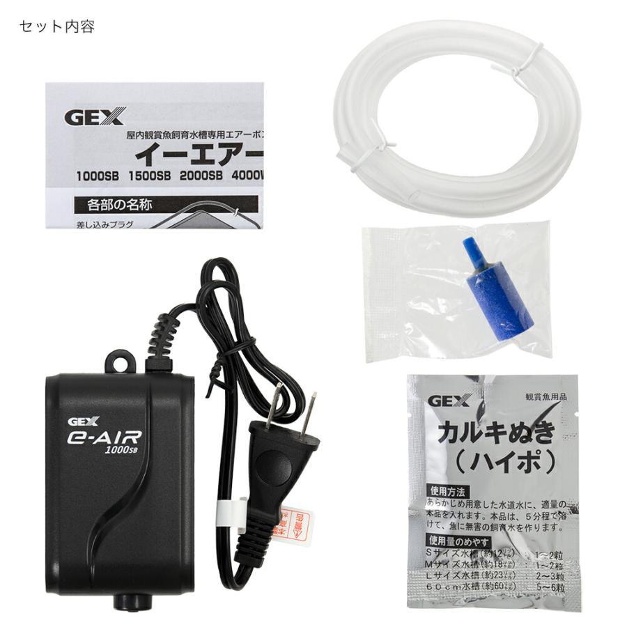 ◯ゲックス GEX（ジェックス） 金魚飼育4点セット GF−1 30〜45cm水槽用