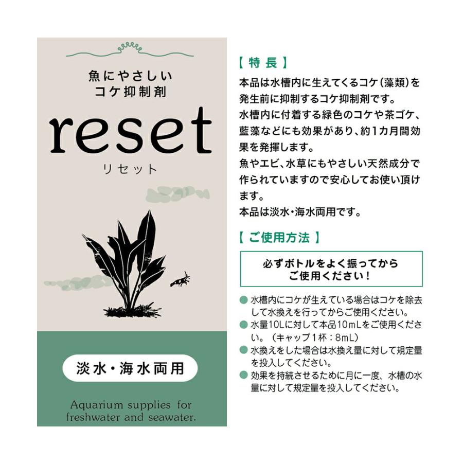 魚にやさしいコケ抑制剤　ｒｅｓｅｔ（リセット）　淡水海水両用　４Ｌ_2
