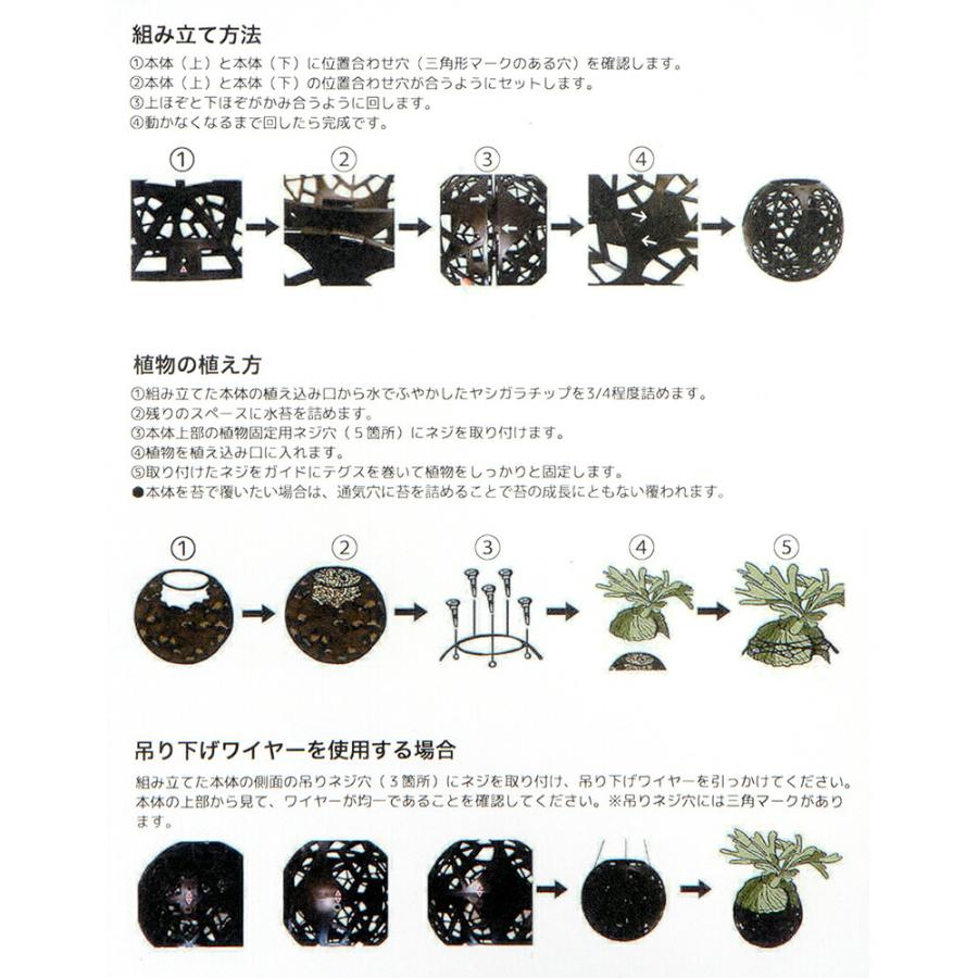 Leaf Corp コウモリランバスケット リドレイボール ブラック 1個