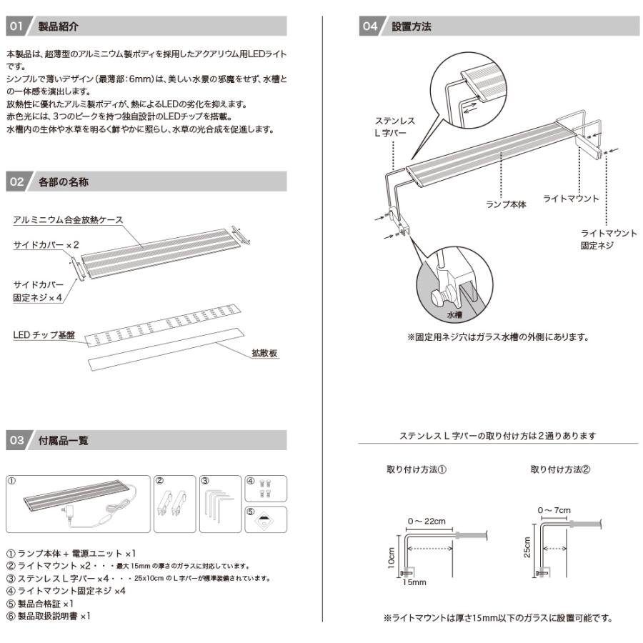 水草が育つ 6mm薄型LED 60cm水槽用 : charm 第2ヤフー店