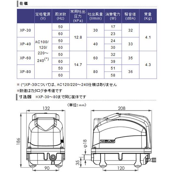 取寄せ商品　タカツキ　ハイブロー　ＸＰ−６０　１２０ｃｍ以上水槽用エアーポンプ_1