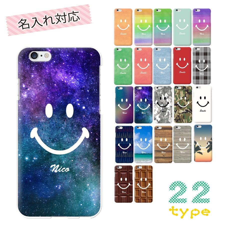 全機種対応 楽天モバイル 楽天ミニ Rakutenmini Iphone11promax カバー ケース 名入れ 子供 ニコちゃん スマイル Nico All2 スマホケースchange 通販 Yahoo ショッピング