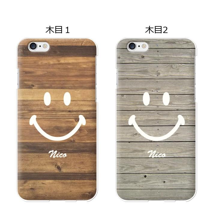 全機種対応 楽天モバイル 楽天ミニ Rakutenmini Iphone11promax カバー ケース 名入れ 子供 ニコちゃん スマイル Nico All2 スマホケースchange 通販 Yahoo ショッピング