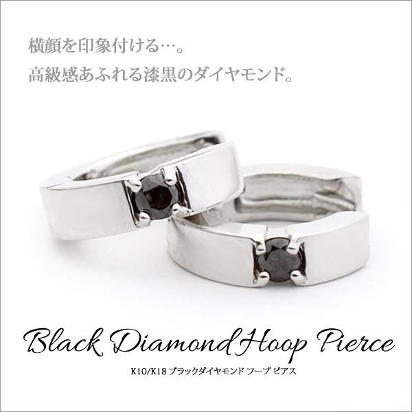 K18 ブラックダイヤモンド 0.06ct 中折れ フープ ピアス