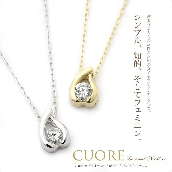 K10 ダイヤモンド 0.1ct ネックレス/ペンダント/ダイヤモンド/レディース/ジュエリー/アクセサリー/プレゼント/ギフト/記念日