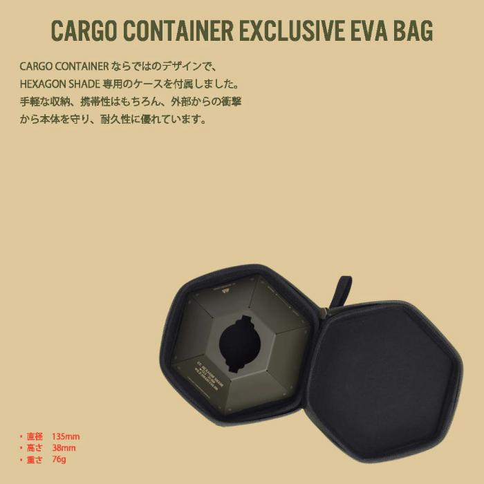 CC HEXAGON SHADE / ヘキサゴンシェード カーゴコンテナ ) ランタン