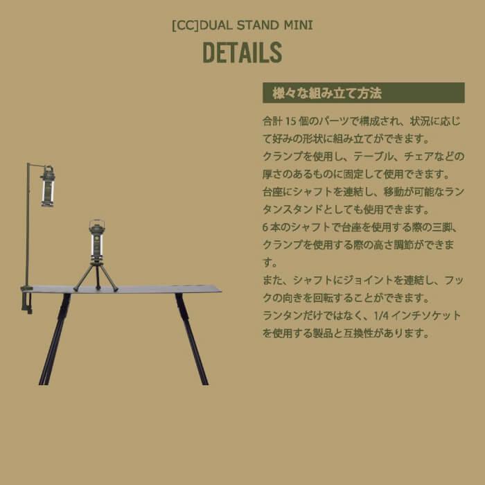 CC DUAL STAND MINI / デュアルスタンドミニ カーゴコンテナ
