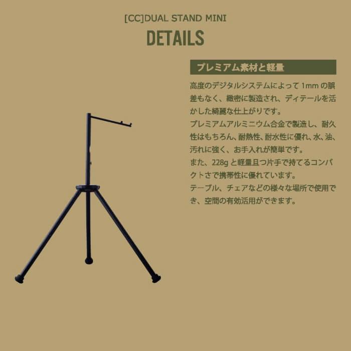 CC DUAL STAND MINI / デュアルスタンドミニ カーゴコンテナ