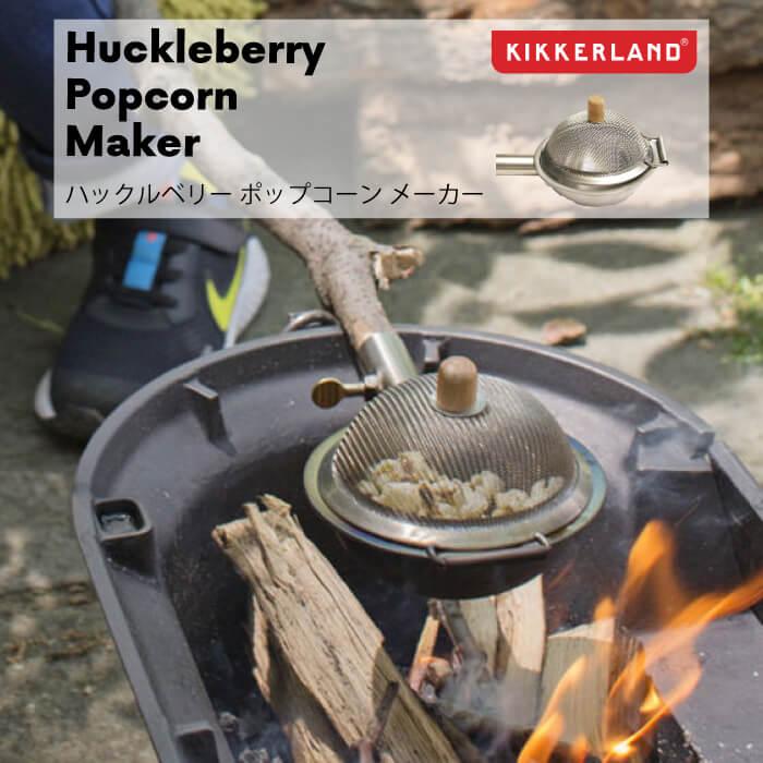 kikkerland-huckleberry-popcorn-maker