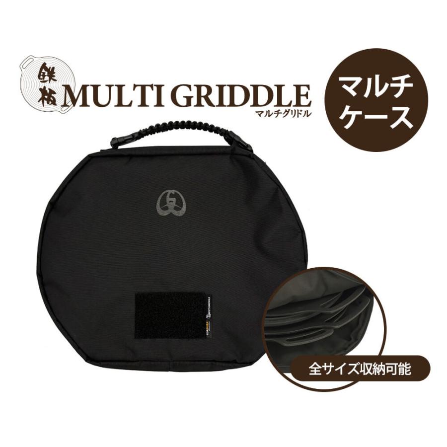 正規品 JHQ マルチグリドル 鉄板マルチケース )鉄板マルチ