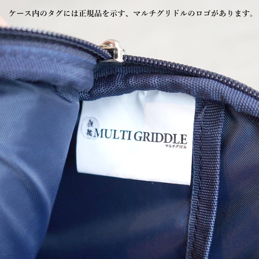 レビューキャンペーン中! JHQ マルチグリドル 33cm 専用ケース レビューキャンペーン中! JHQ マルチグリドル 33cm 専用ケース