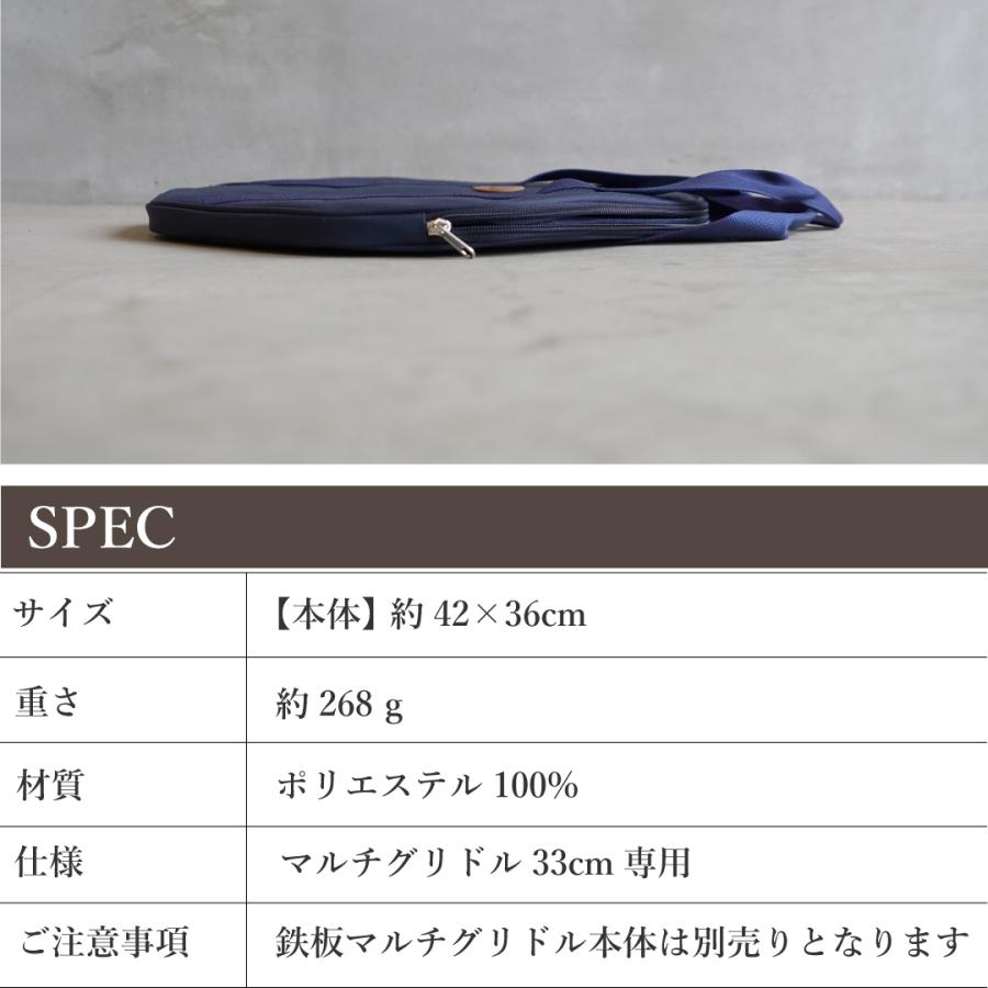 JHQマルチグリドル33cm 収納バッグ付き 2477c927f7cd646a54e9528466aa14
