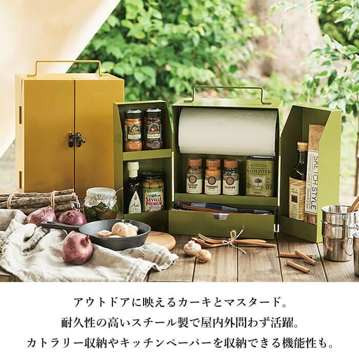 スパイス&キッチンペーパーラック ) 調味料ボックス アウトドア