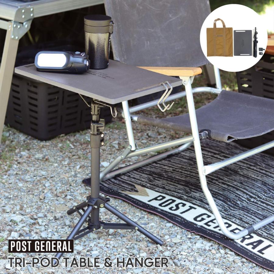 POST GENERAL ( TRI-POD TABLE & HANGER / トリポッドテーブル