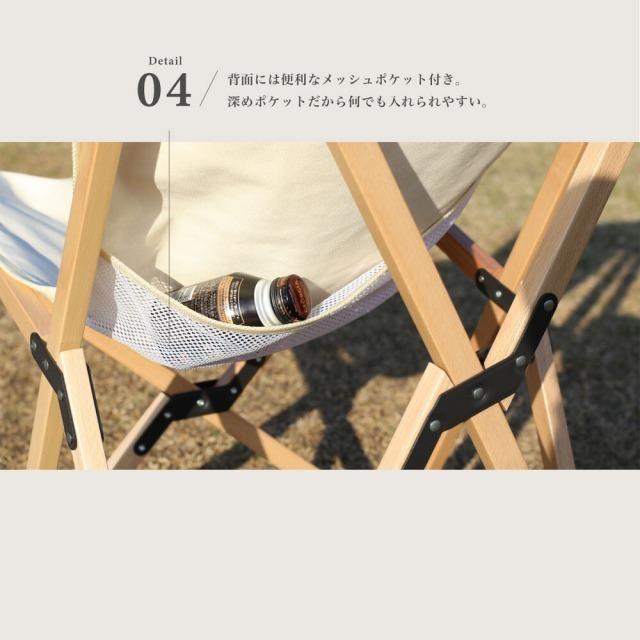 S’more(スモア) / Woodie pack chair / 天然木フォールディングチェア ハイバック アウトドアチェア　キャンプチェア｜changeover｜05