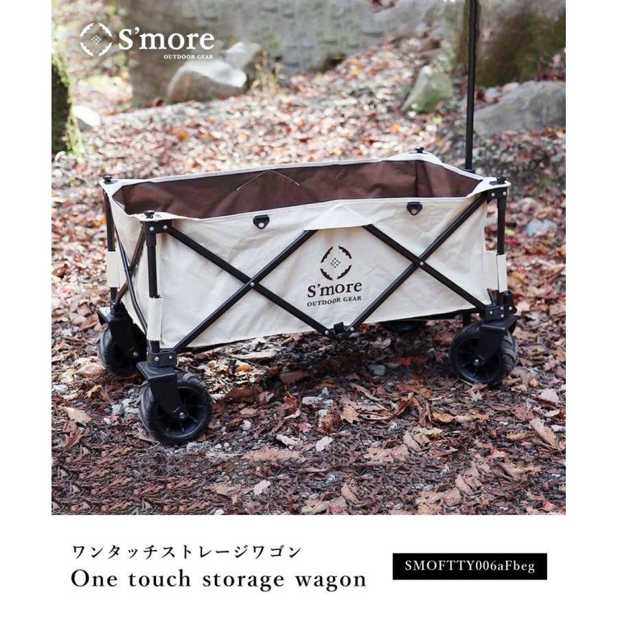 S'more （ S'more / One touch storage wagon ）アウトドアワゴン