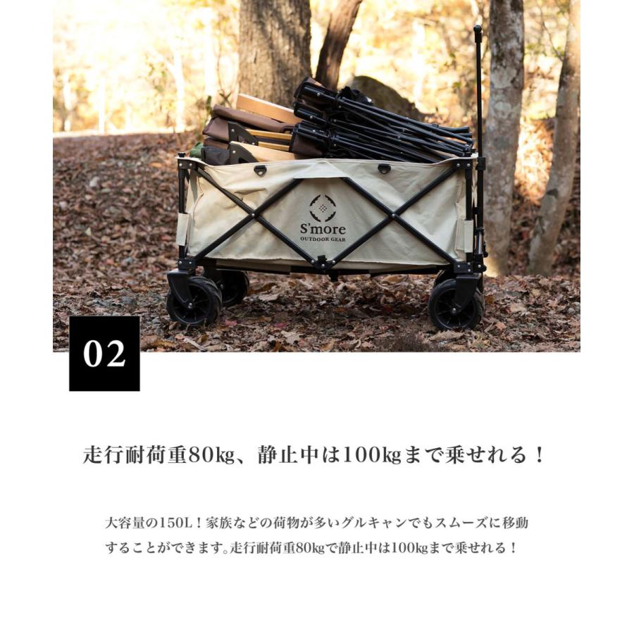 S'more （ S'more / One touch storage wagon ）アウトドアワゴン