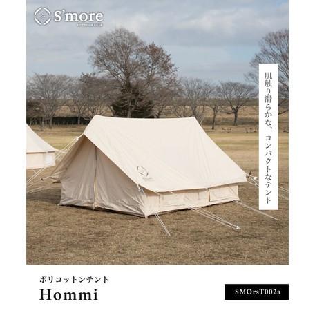 S'more ( S'more / Hommi ) ポリコットンテント ロッジテント 家型