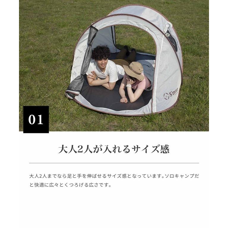 S'more 【 S'more / Grotta 】グロッタ ポップアップテント