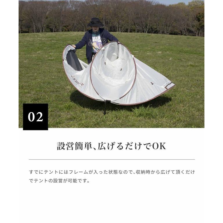 S'more 【 S'more / Grotta 】グロッタ ポップアップテント