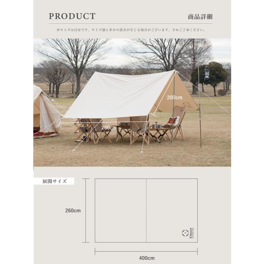 S'more ( /Tarppi R-400 )撥水加工ポリコットンタープテント S'more ( /Tarppi R-400 )撥水加工ポリコットンタープテント