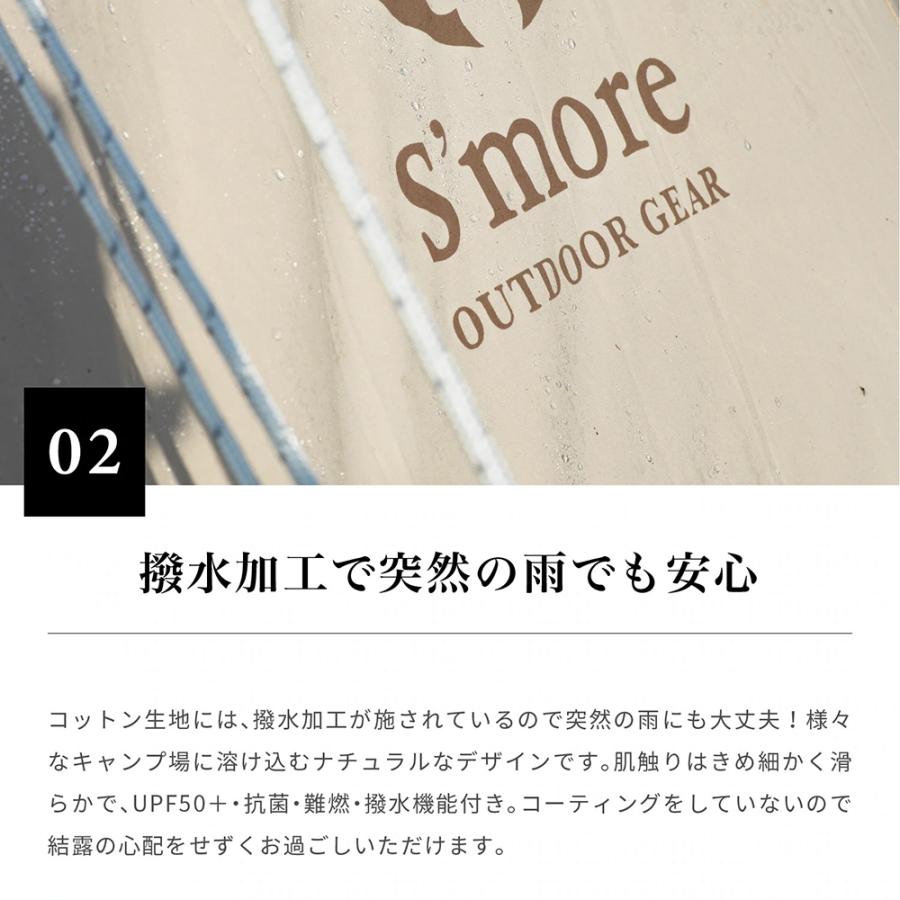 S'more S'more Tarppi square-400 ポリコットンタープ | スモア タープ