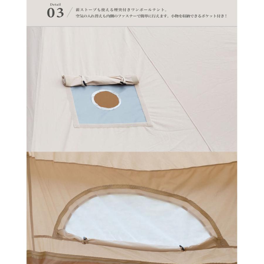 S'more S'more / Bello 400 ワンポールテント スモア/高品質撥水加工