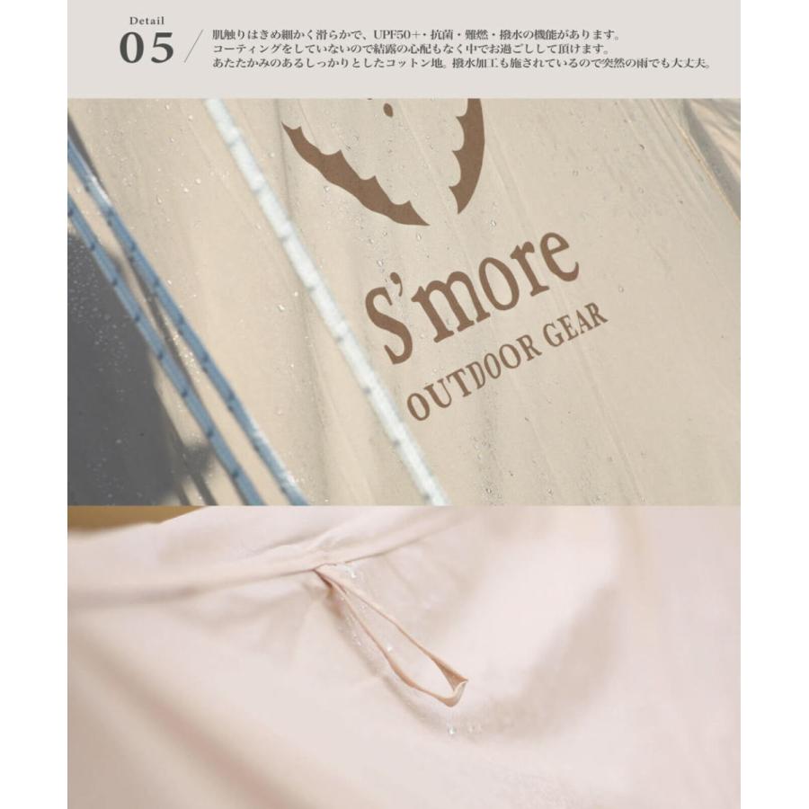 S'more S'more / Bello 400 ワンポールテント スモア/高品質撥水加工