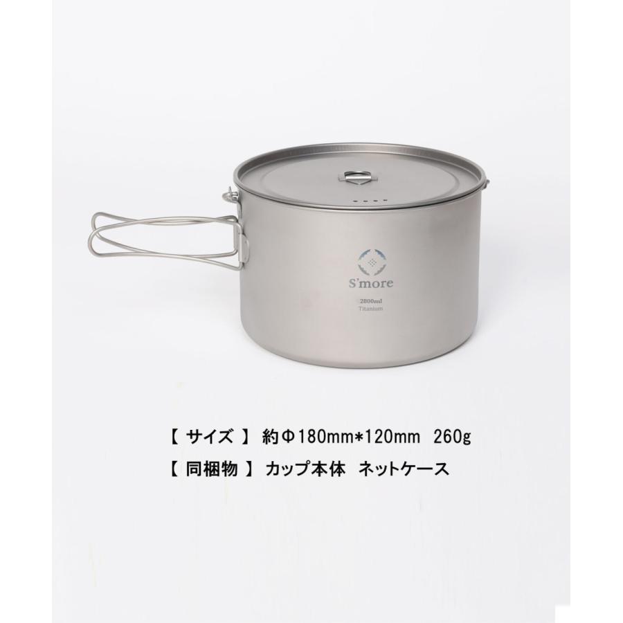 （S'more /Titanium Hanging Pot 2800ml）チタンハンギングポット 2800ml　スモア 焚き火　調理　鍋　吊るす｜changeover｜07