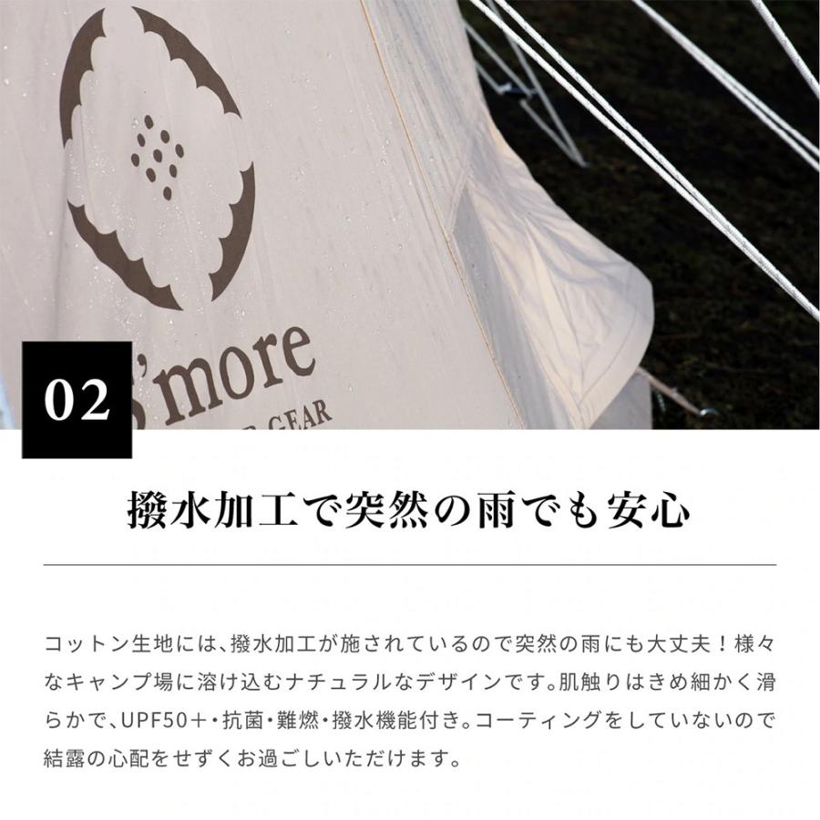 S'more S'more Tippo400 ポリコットンテント | スモア キャンプ