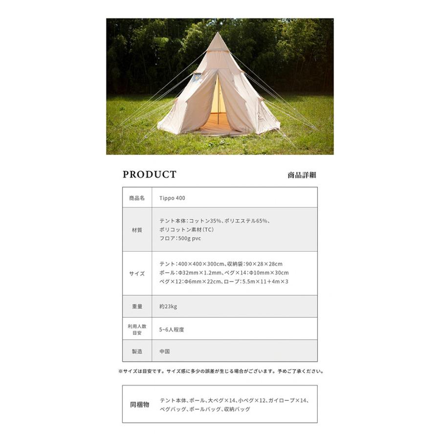 ワンポールテント TC素材　5〜6人用　美品　smoreスモア tippo400 S'more S'more Tippo400 ポリコットンテント | スモア キャンプ