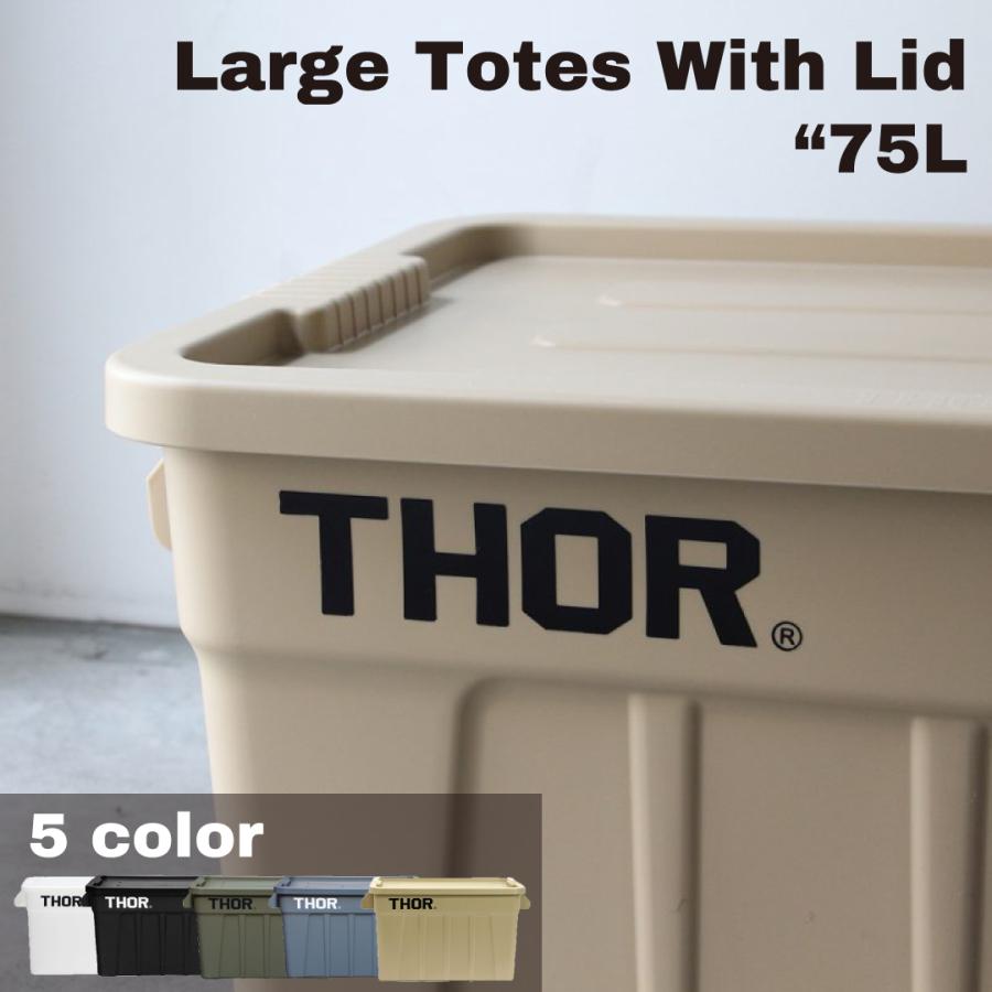 Thor Large Totes With Lid “75L ソー ラージ トート ウィズリッド キャンプ アウトドア コンテナ ボックス box 収納 ケース