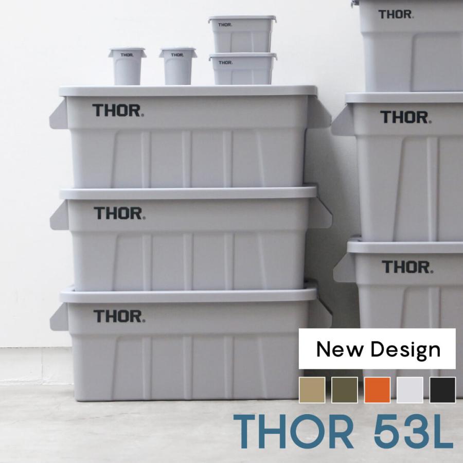 デザインリニューアル ( THOR Large Totes With Lid “53L )ソー