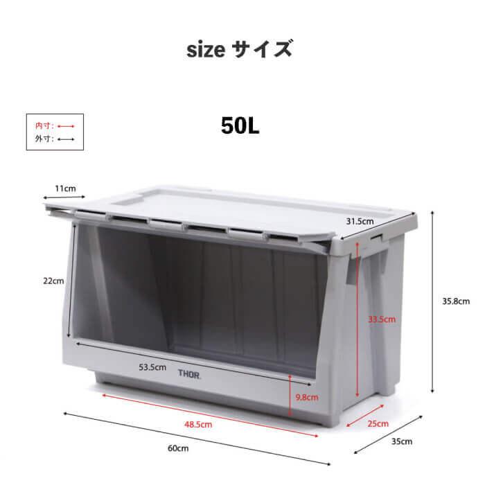 THOR STACKING SHELF CONTAINER 50L ソースタッキングシェルフ