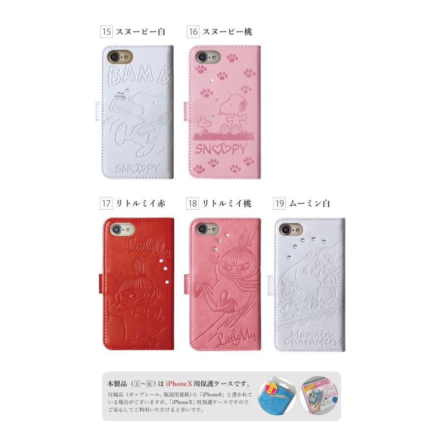 ディズニー スヌーピー Iphonexs Iphonex Iphone8 Iphone7 Iphone6s Iphone6 ストーン 手帳型 ケース カバー Iphone Xs X 8 7 スマホケース Booksnoopy6 チェンジングマイライフヤフー店 通販 Yahoo ショッピング
