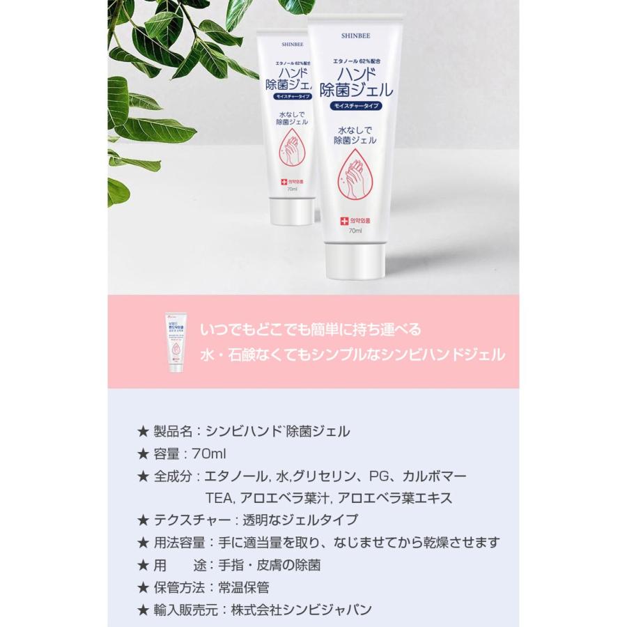 アルコール 濃度約 62％ シンビ ハンドドクター アルコールジェル 除菌