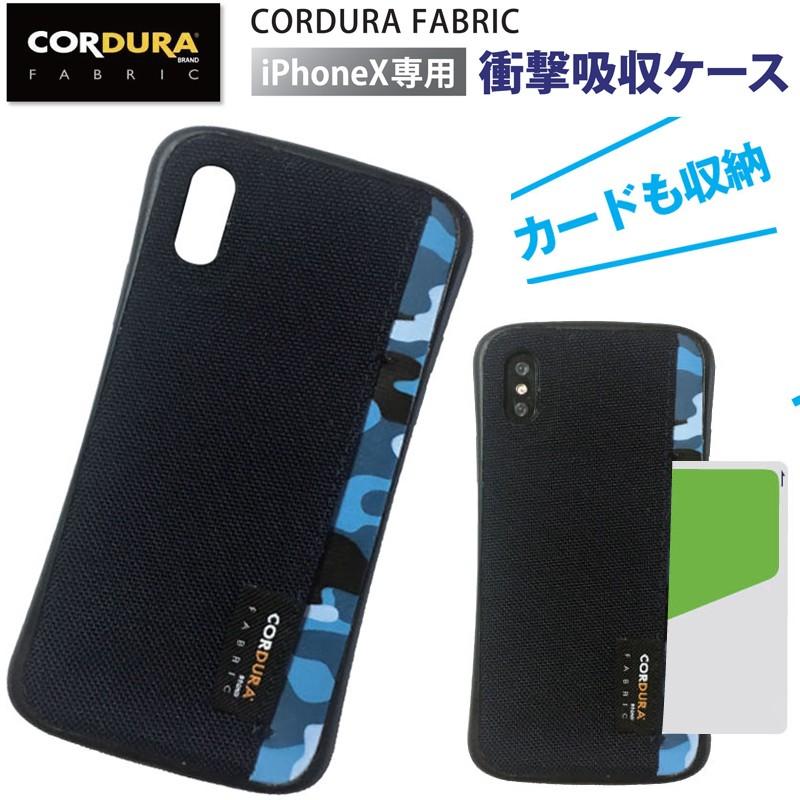iPhone XS X 専用 CORDURA FABRIC 衝撃吸収 ケース iPhoneXS iPhoneX