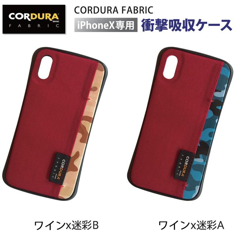 iPhone XS X 専用 CORDURA FABRIC 衝撃吸収 ケース iPhoneXS iPhoneX