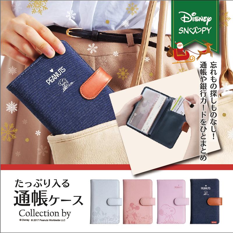 通帳ケース 大容量 ディズニー スヌーピー 通帳カバー ミッキー ミニー かわいい おしゃれ 通帳 ケース カバー ポーチ  誕生日 プレゼント の商品画像