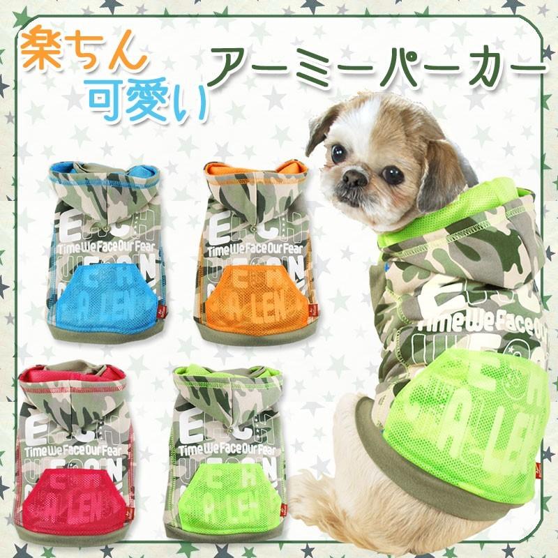 春 夏 秋冬 秋 冬 犬服 袖なし アーミー パーカー AIR BALLOON 犬 服