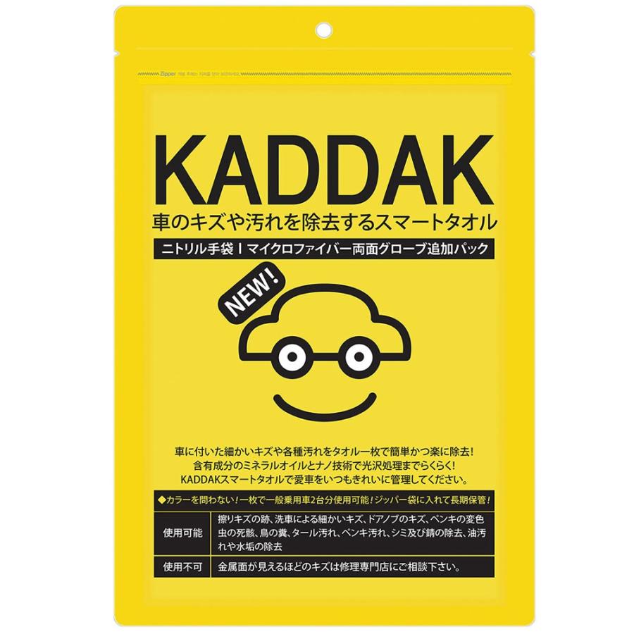 KADDAK カダック 日本語 正規パッケージ品 kaddakスマートタオル 車 の キズ や 汚れを 除去する スマートタオル 傷 キズ消し 傷消し スマート タオル