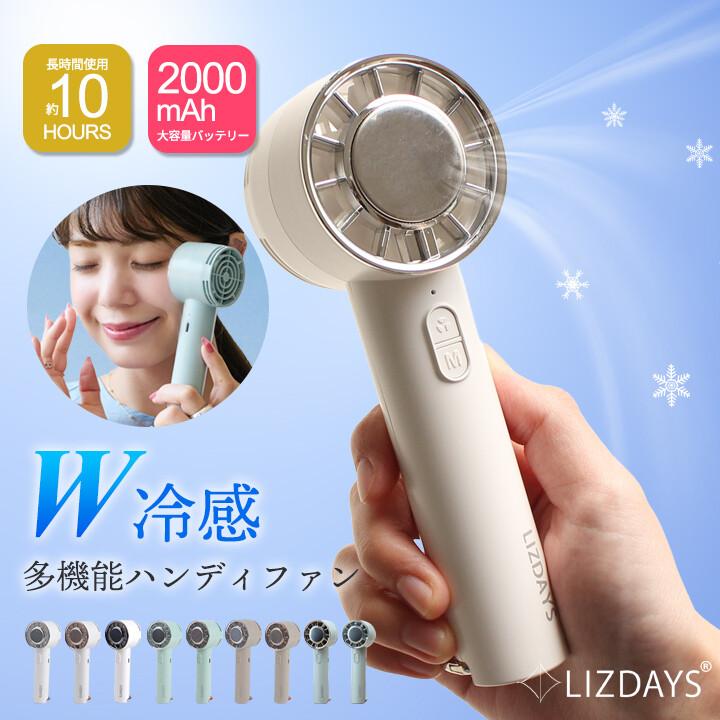 冷却プレート ハンディファン 冷却 ハンディ扇風機 ペルチェ素子 冷却
