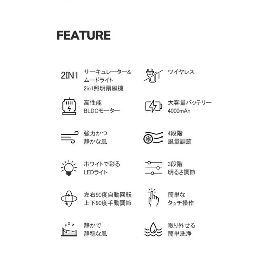卓上扇風機 DCモーター DC扇風機 LEDライト 付き MIRO コードレス アウトドア 4段階の風力調節 4,000mAh 大容量バッテリー キャンプ 扇風機 卓上 USB充電式｜changing-my-life｜03